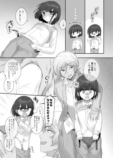 [Hiiragi Popura] TS Hoken Taiiku ~Class Zenin Nyotaika Jugyou~ Fhentai.net - Page 3