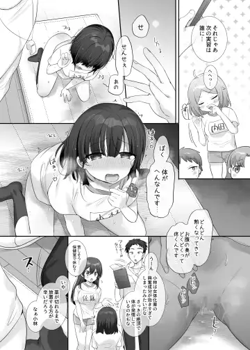 [Hiiragi Popura] TS Hoken Taiiku ~Class Zenin Nyotaika Jugyou~ Fhentai.net - Page 23