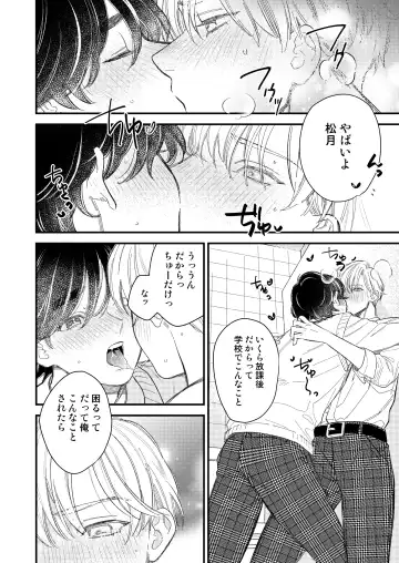 [Takuma] Yuutousei wa Osore-shirazu Fhentai.net - Page 8