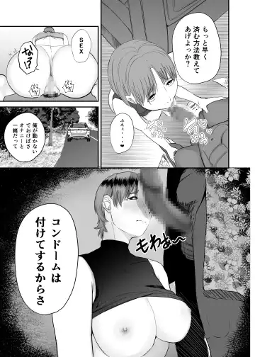 Genchi de Atarashii Otto Dekimashita ~Hitozuma Netorare Natsu Yasumi~ Fhentai.net - Page 23