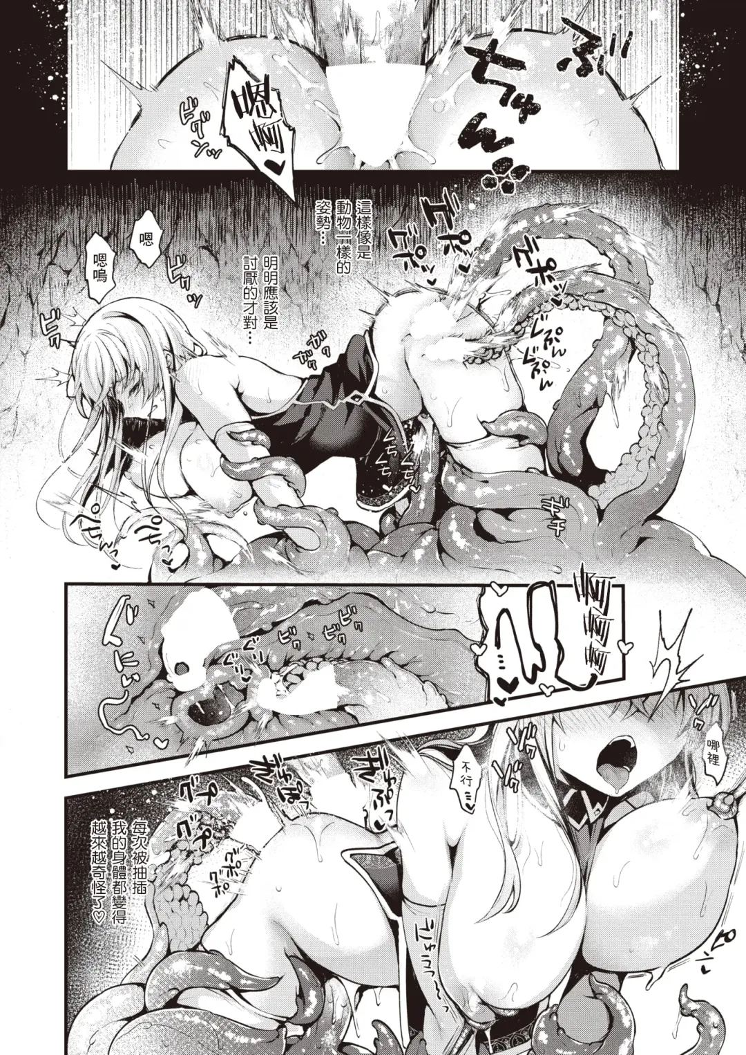 [Myamo] The Witch Secret | 魔女的秘密 Fhentai - Page 19