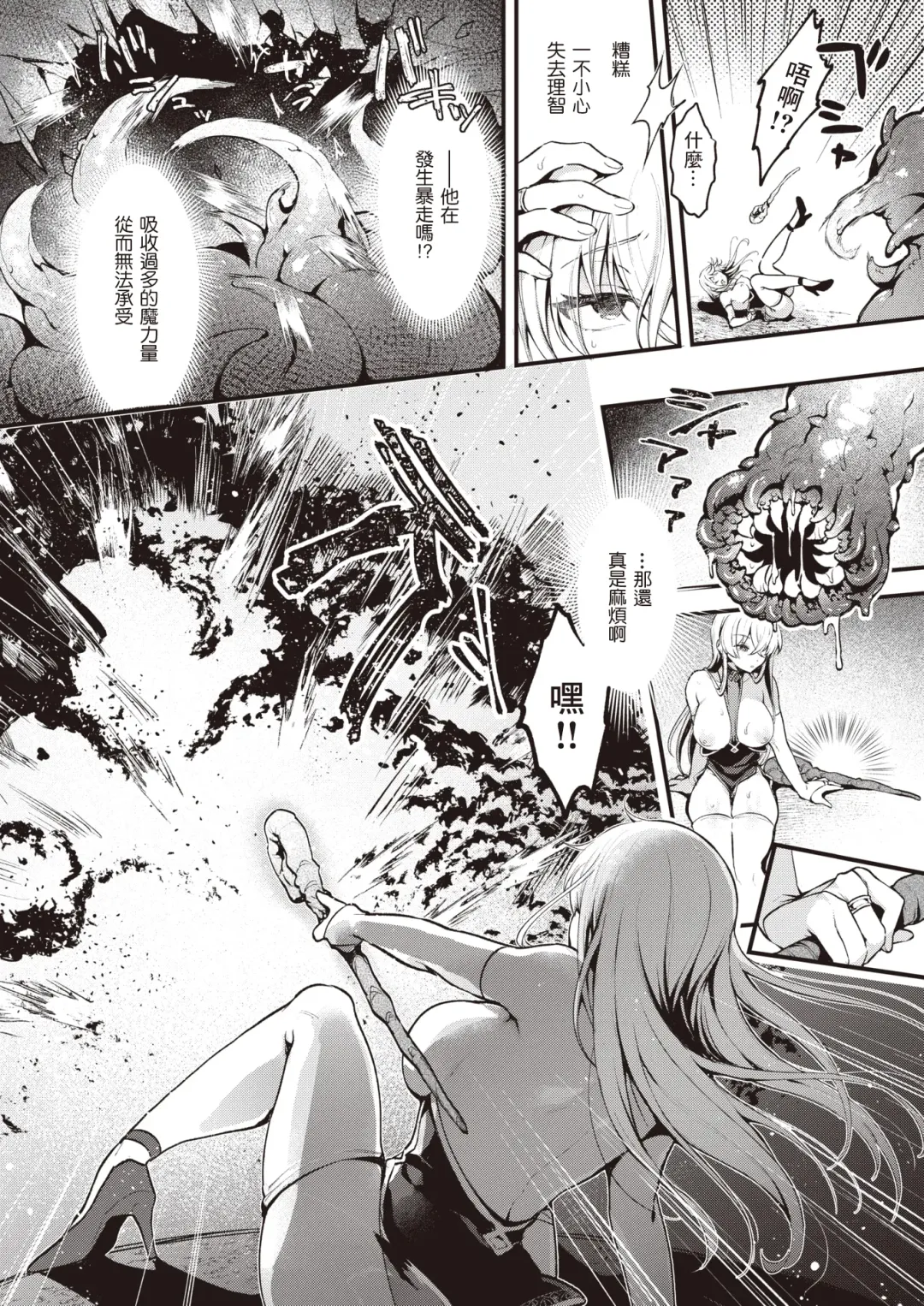 [Myamo] The Witch Secret | 魔女的秘密 Fhentai - Page 25