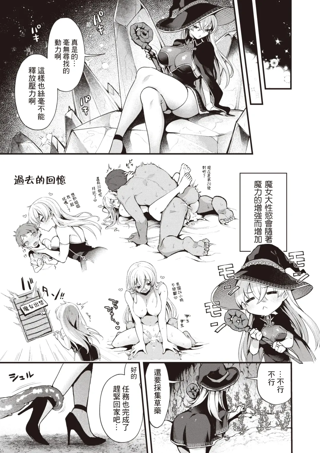 [Myamo] The Witch Secret | 魔女的秘密 Fhentai - Page 6