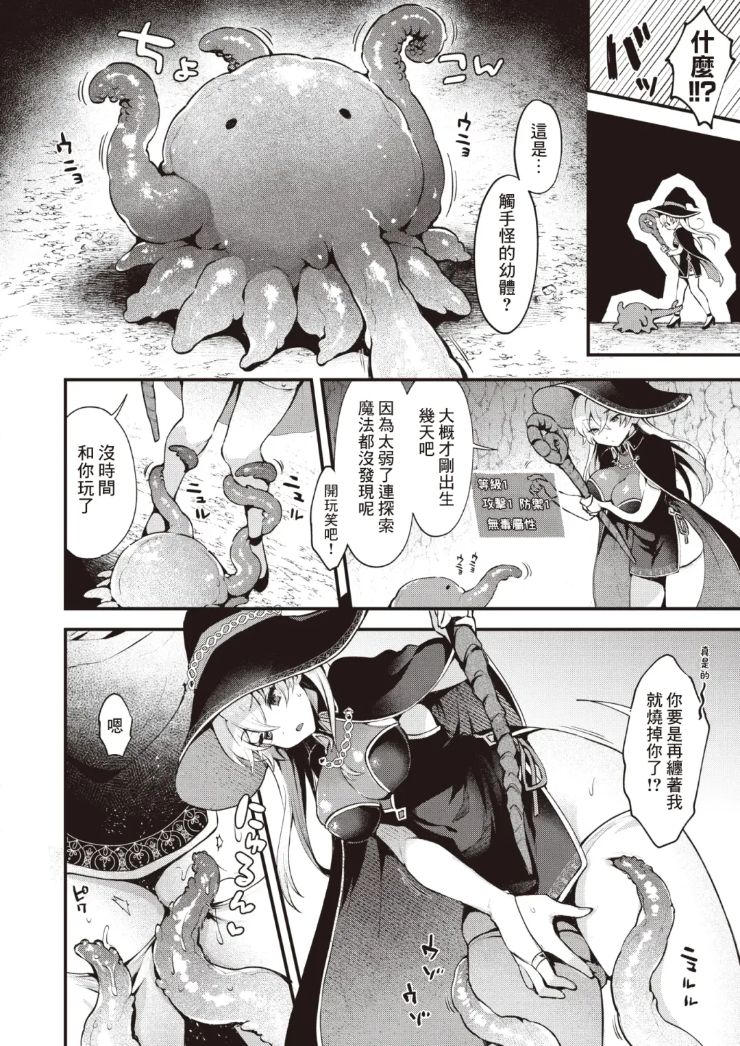 [Myamo] The Witch Secret | 魔女的秘密 Fhentai - Page 7