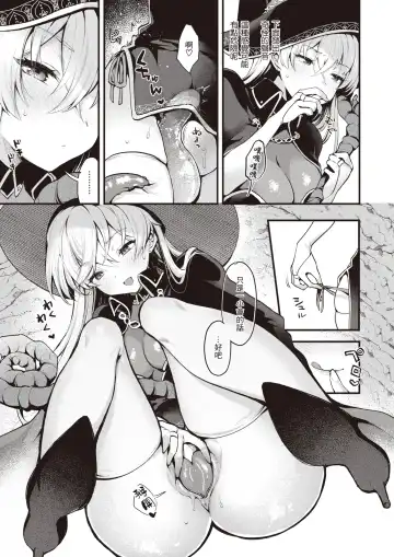 [Myamo] The Witch Secret | 魔女的秘密 Fhentai - Page 8