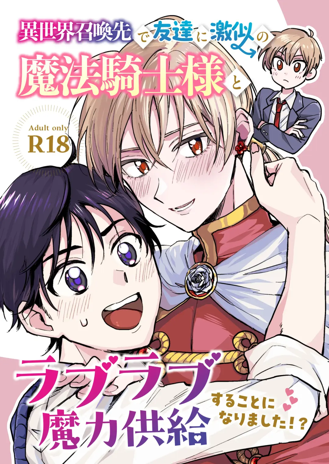 Read [Roku] Isekai shoukan-saki de tomodachi ni gekini no mahou kishi-sama to raburabu maryoku kyoukyuu suru koto ni narimashita!? - Fhentai.net