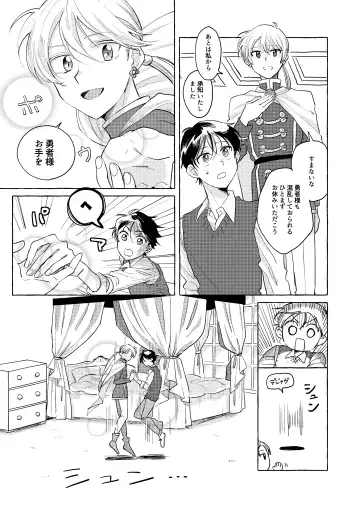 [Roku] Isekai shoukan-saki de tomodachi ni gekini no mahou kishi-sama to raburabu maryoku kyoukyuu suru koto ni narimashita!? Fhentai - Page 11