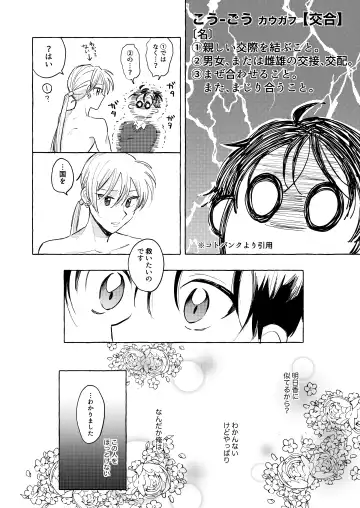 [Roku] Isekai shoukan-saki de tomodachi ni gekini no mahou kishi-sama to raburabu maryoku kyoukyuu suru koto ni narimashita!? Fhentai - Page 16