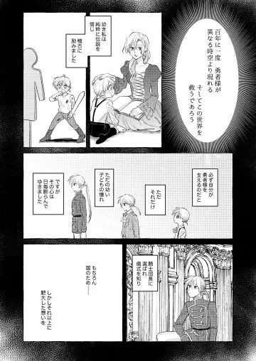 [Roku] Isekai shoukan-saki de tomodachi ni gekini no mahou kishi-sama to raburabu maryoku kyoukyuu suru koto ni narimashita!? Fhentai - Page 32