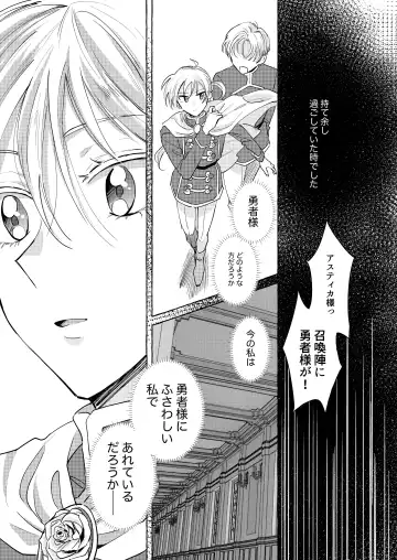 [Roku] Isekai shoukan-saki de tomodachi ni gekini no mahou kishi-sama to raburabu maryoku kyoukyuu suru koto ni narimashita!? Fhentai - Page 33