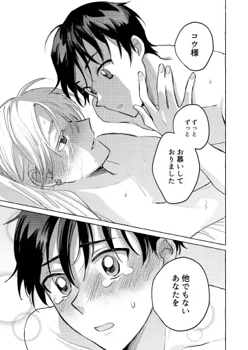 [Roku] Isekai shoukan-saki de tomodachi ni gekini no mahou kishi-sama to raburabu maryoku kyoukyuu suru koto ni narimashita!? Fhentai - Page 35