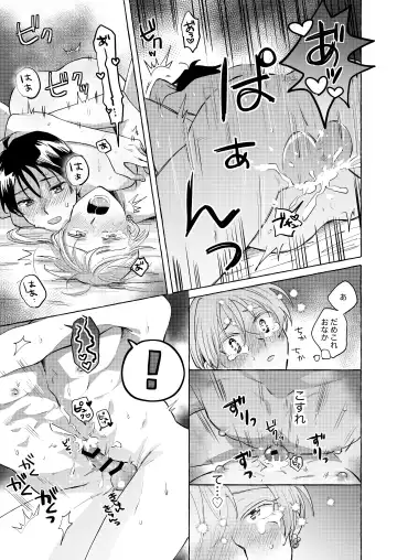 [Roku] Isekai shoukan-saki de tomodachi ni gekini no mahou kishi-sama to raburabu maryoku kyoukyuu suru koto ni narimashita!? Fhentai - Page 39