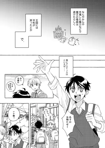 [Roku] Isekai shoukan-saki de tomodachi ni gekini no mahou kishi-sama to raburabu maryoku kyoukyuu suru koto ni narimashita!? Fhentai - Page 43