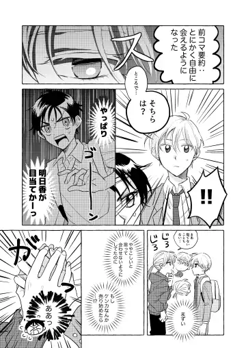 [Roku] Isekai shoukan-saki de tomodachi ni gekini no mahou kishi-sama to raburabu maryoku kyoukyuu suru koto ni narimashita!? Fhentai - Page 45