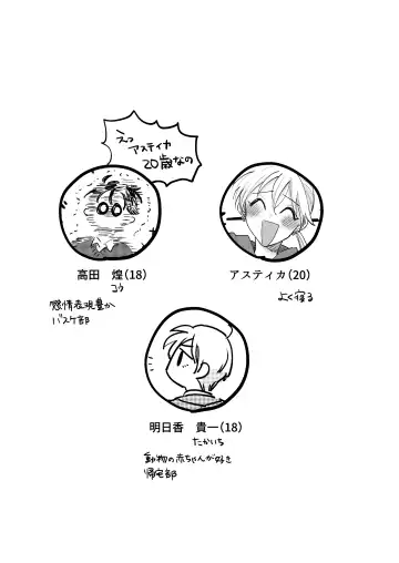 [Roku] Isekai shoukan-saki de tomodachi ni gekini no mahou kishi-sama to raburabu maryoku kyoukyuu suru koto ni narimashita!? Fhentai - Page 47