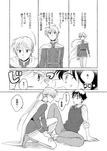 [Roku] Isekai shoukan-saki de tomodachi ni gekini no mahou kishi-sama to raburabu maryoku kyoukyuu suru koto ni narimashita!? Fhentai - Page 9