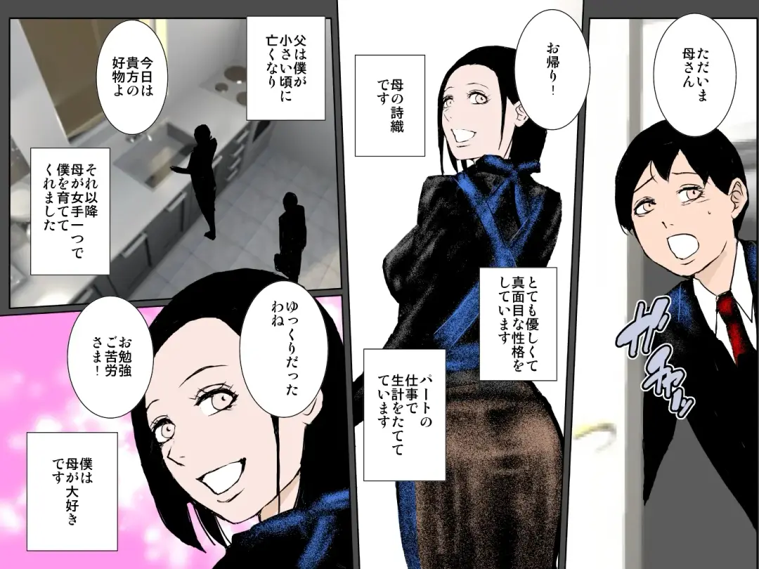 Ecchi na Oba to Majime Haha ni Jusei Onedari Chou Noukou Sex Sarechatta Boku Fhentai - Page 14