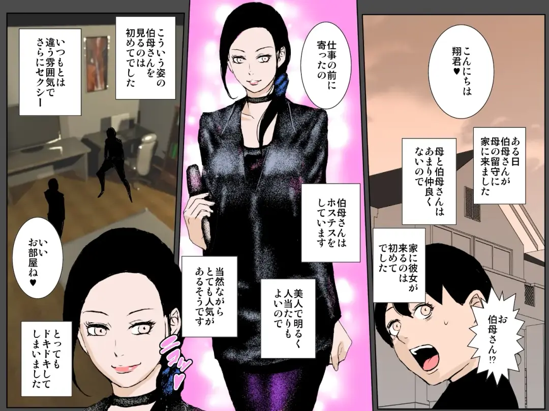 Ecchi na Oba to Majime Haha ni Jusei Onedari Chou Noukou Sex Sarechatta Boku Fhentai - Page 19