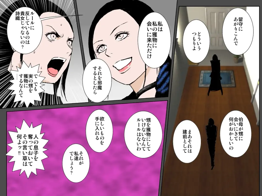 Ecchi na Oba to Majime Haha ni Jusei Onedari Chou Noukou Sex Sarechatta Boku Fhentai - Page 29