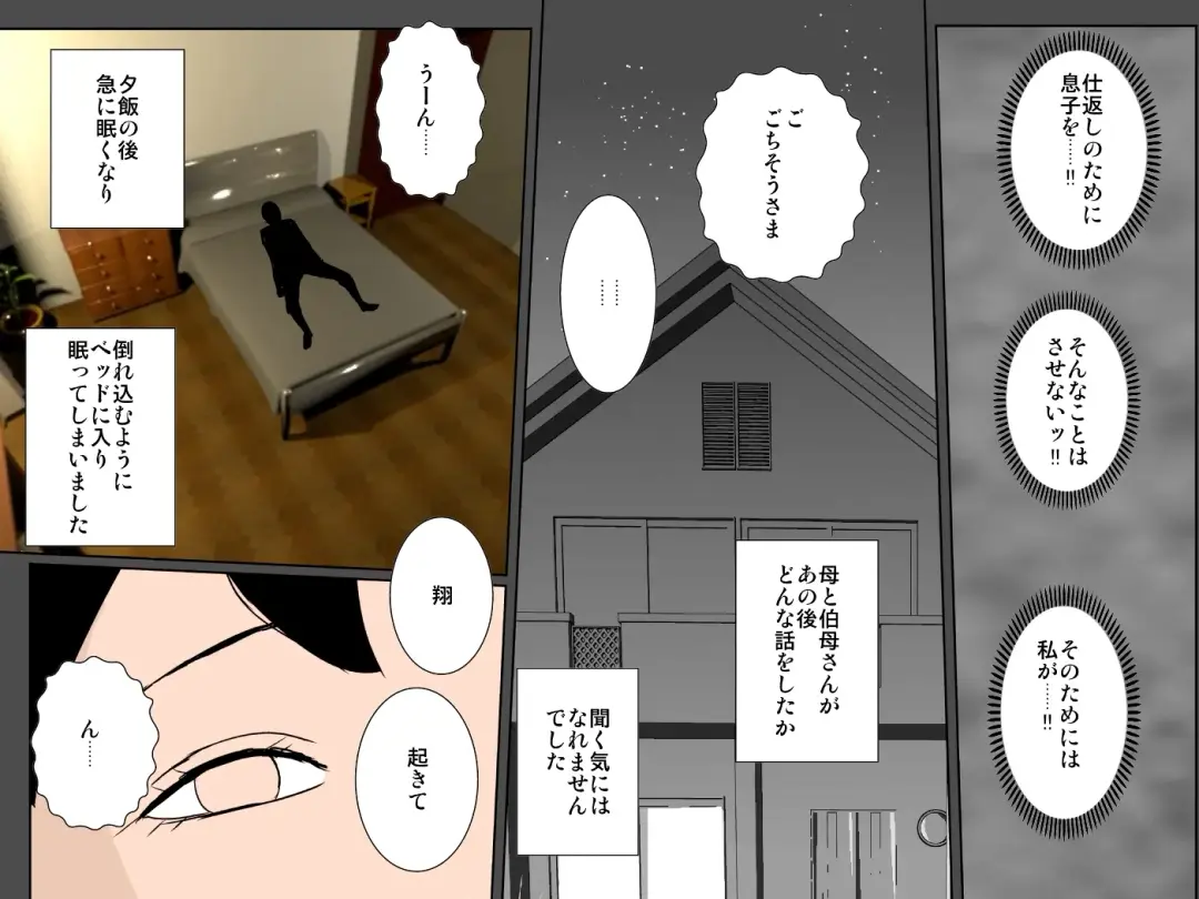 Ecchi na Oba to Majime Haha ni Jusei Onedari Chou Noukou Sex Sarechatta Boku Fhentai - Page 31