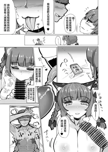 [Fuji Norihiro] Koukyuu Shoukan "Chireiden" ~Orin-chan Hen~ | 高級泡泡浴「地靈殿」燐醬編 Fhentai.net - Page 4