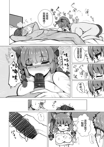 [Fuji Norihiro] Koukyuu Shoukan "Chireiden" ~Orin-chan Hen~ | 高級泡泡浴「地靈殿」燐醬編 Fhentai.net - Page 5