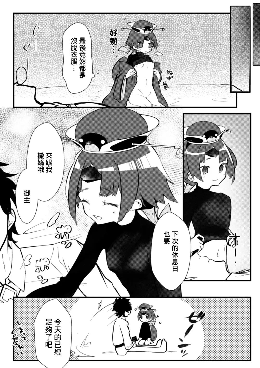 [A] Kyuujitsu wa Gorogoro Shite Beni-chan to Sex Shitai | 休息日躺在家裡和紅盡情做愛 Fhentai - Page 13