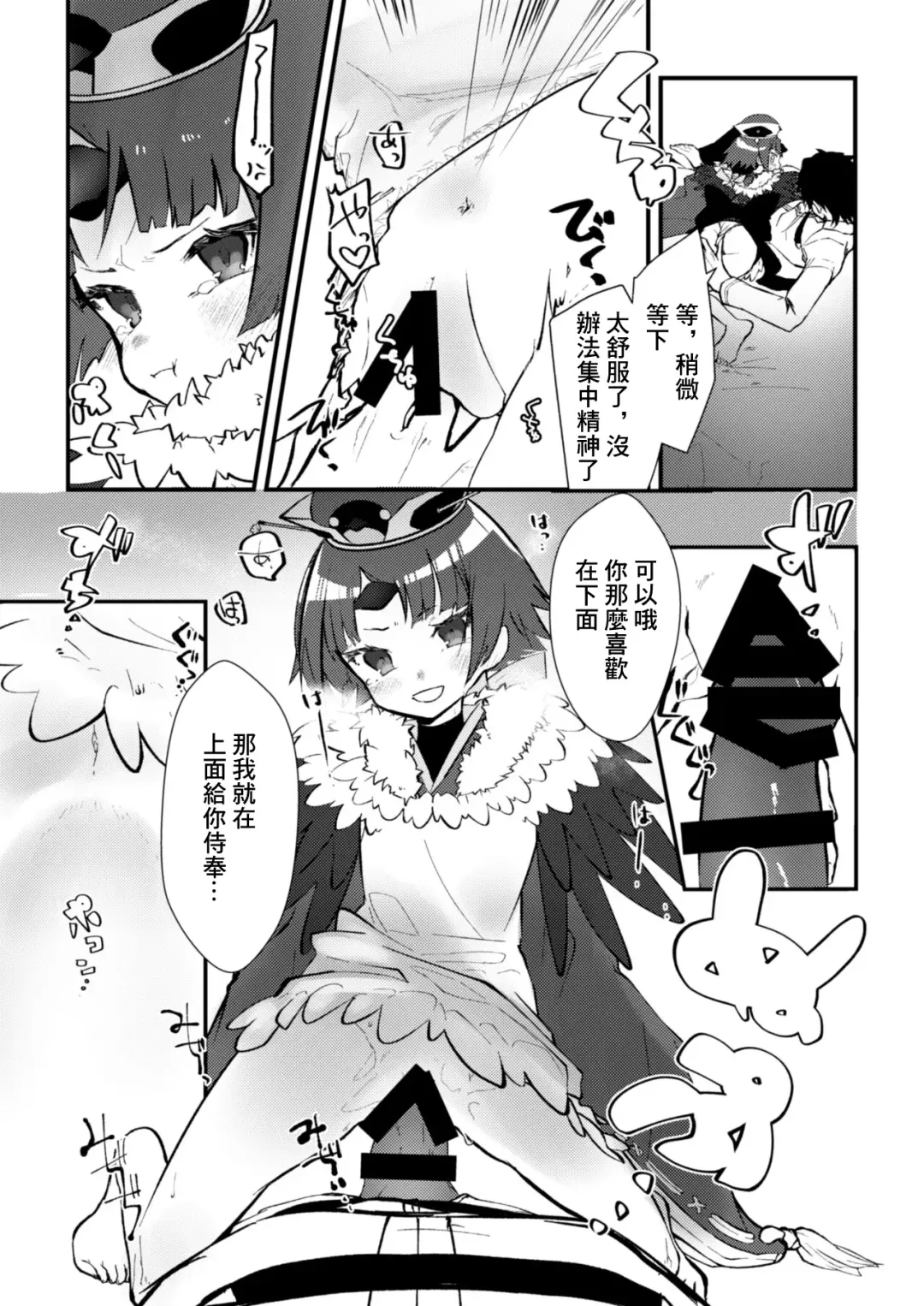 [A] Kyuujitsu wa Gorogoro Shite Beni-chan to Sex Shitai | 休息日躺在家裡和紅盡情做愛 Fhentai - Page 8