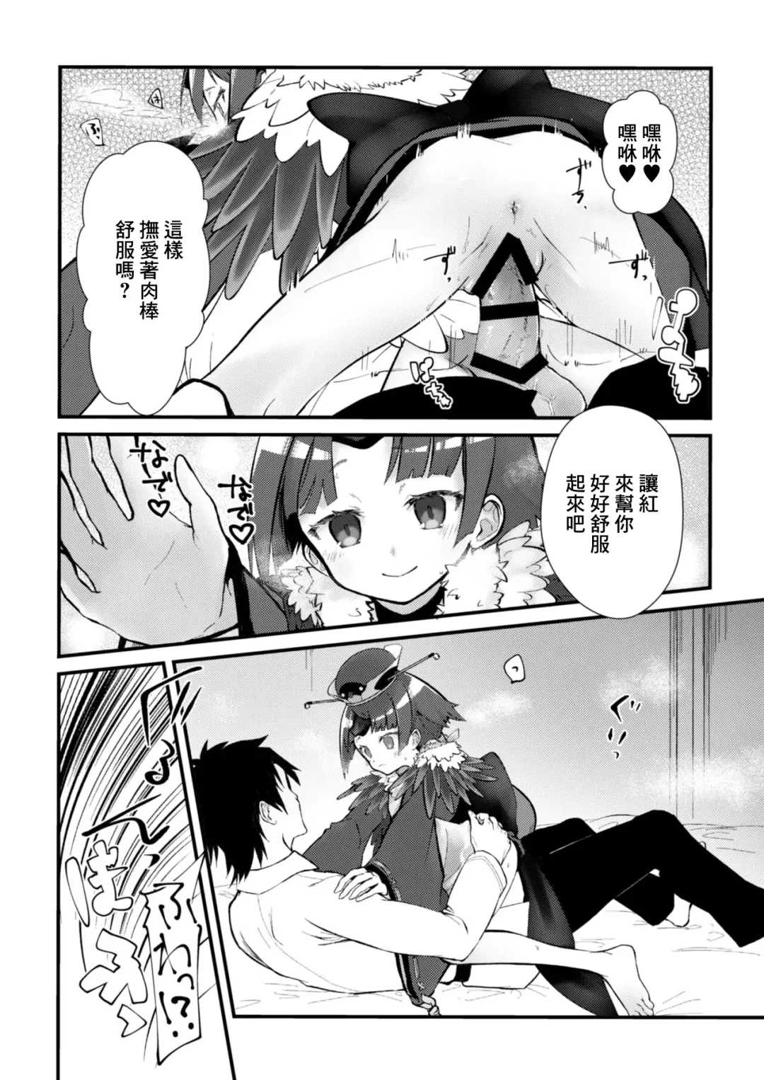 [A] Kyuujitsu wa Gorogoro Shite Beni-chan to Sex Shitai | 休息日躺在家裡和紅盡情做愛 Fhentai - Page 9