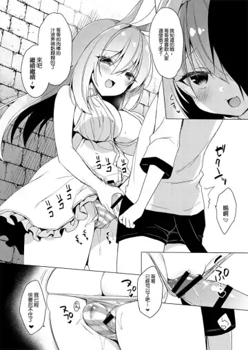 [Ichiri] Rabimea to Osoto de Ichaicha Suru Hon | 和拉比梅亞在外面親熱的故事 Fhentai.net - Page 4