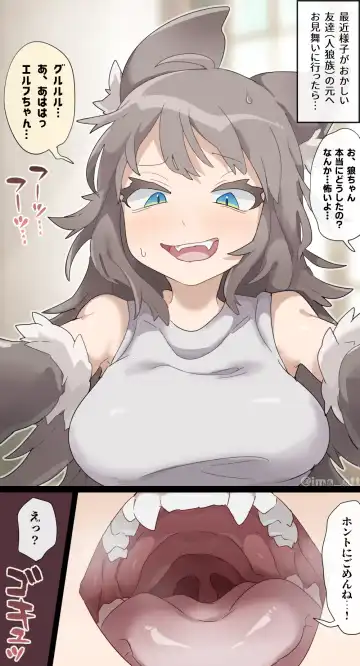 [Ima Att] Wolf Woman SAME SIZE VORE Fhentai.net - Page 8