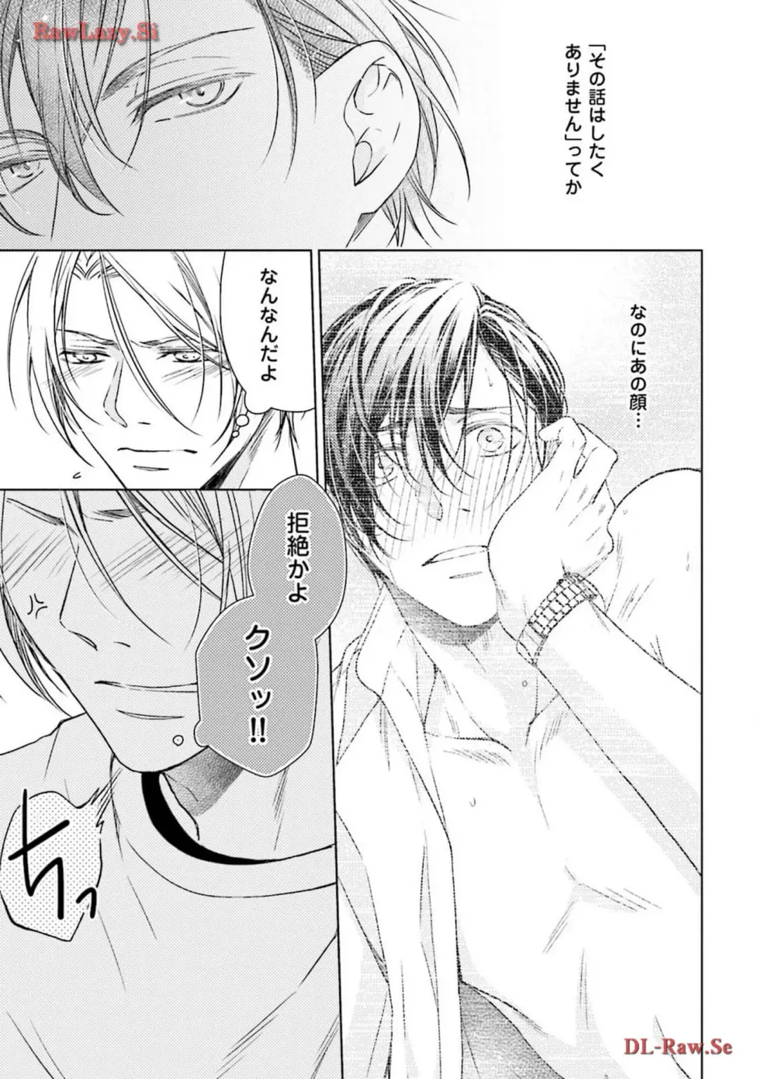 Katsubou Voice Fhentai - Page 111