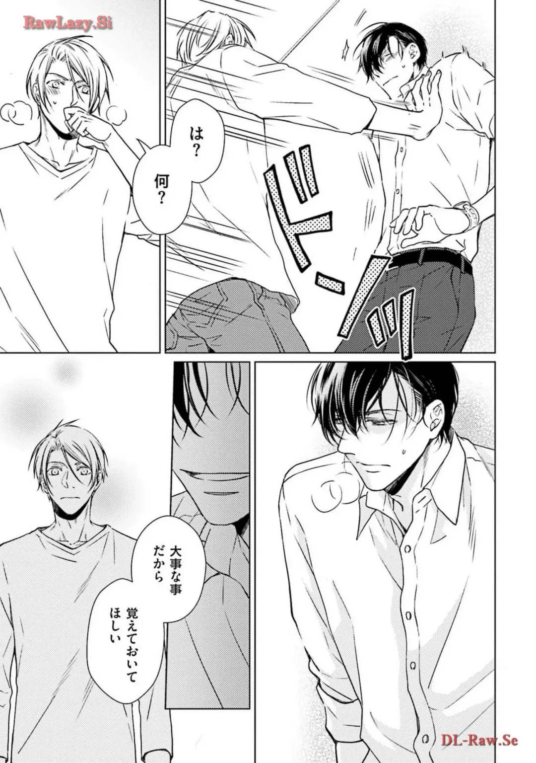 Katsubou Voice Fhentai - Page 119