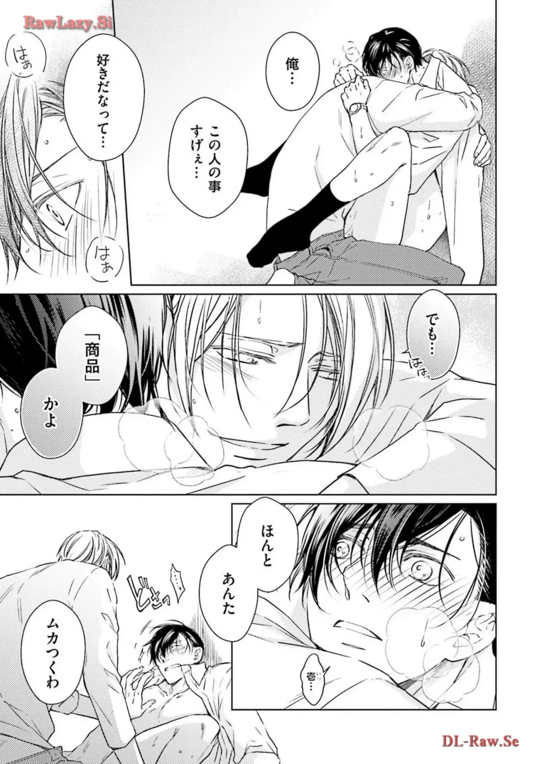 Katsubou Voice Fhentai - Page 125