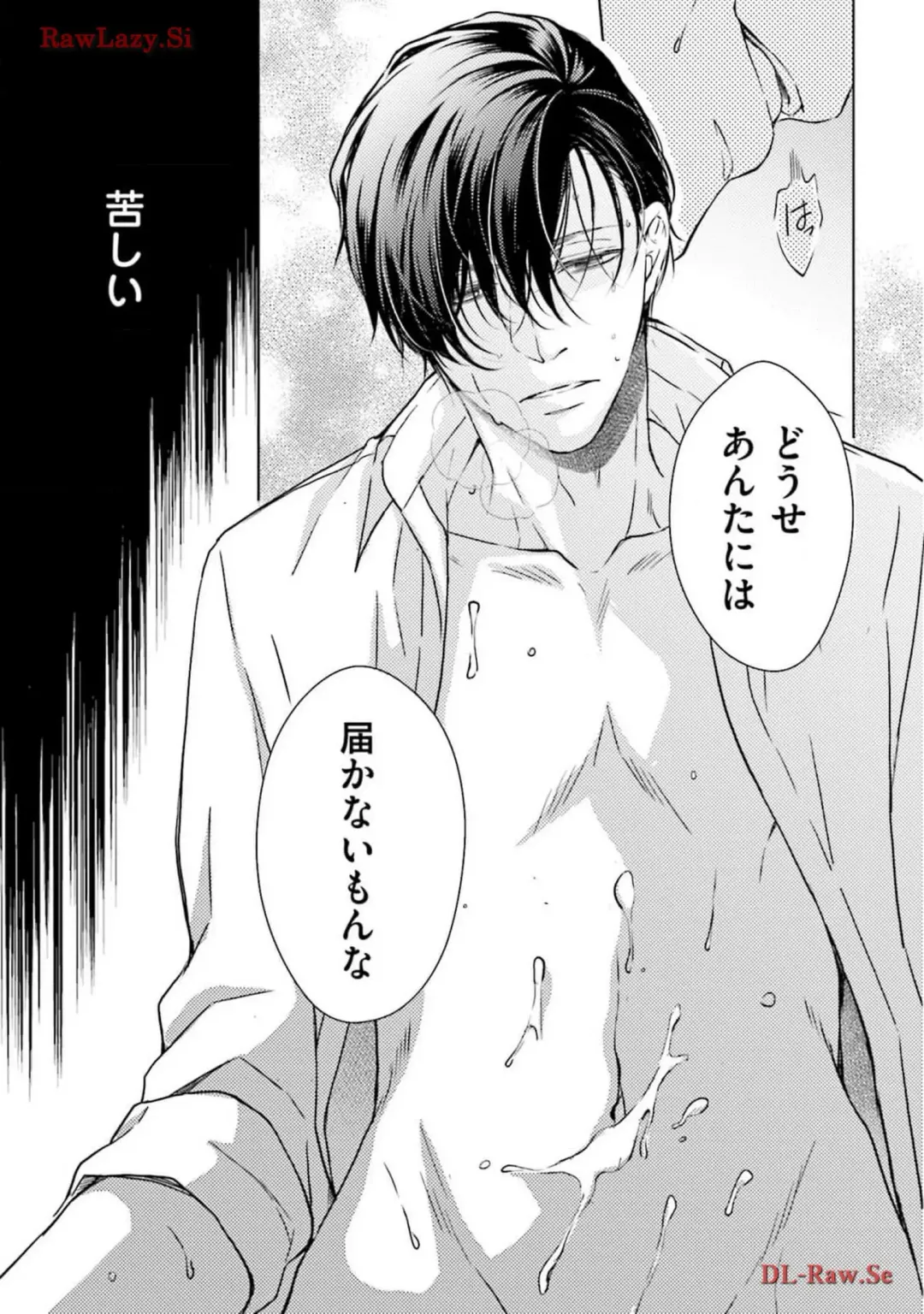 Katsubou Voice Fhentai - Page 127