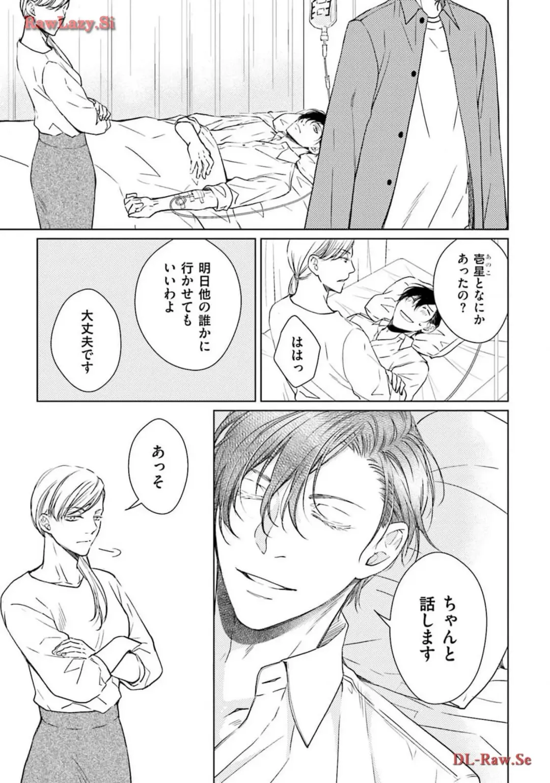 Katsubou Voice Fhentai - Page 145