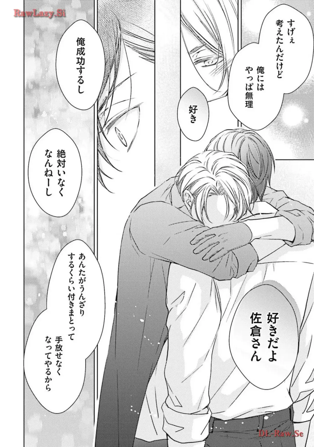 Katsubou Voice Fhentai - Page 158