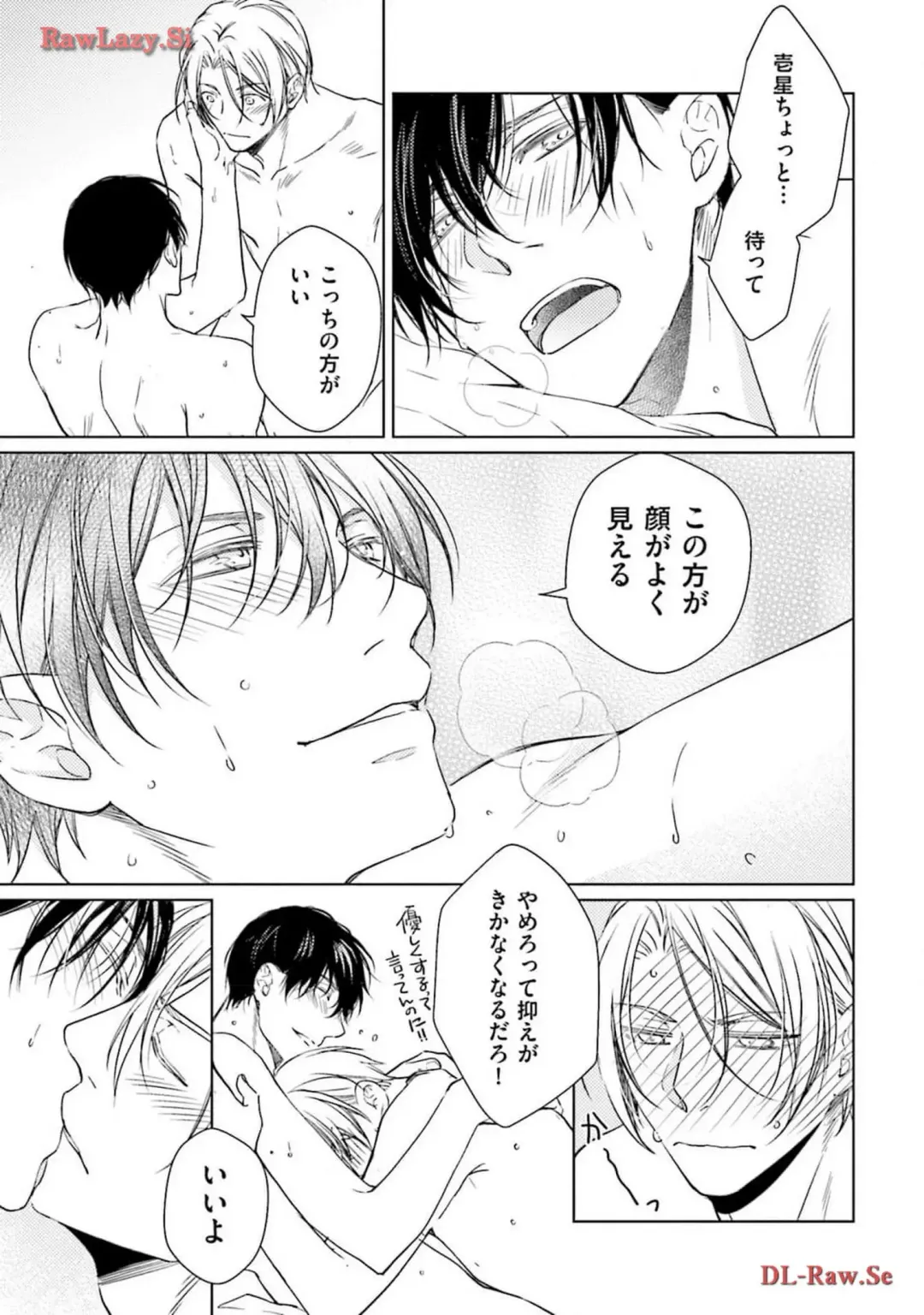 Katsubou Voice Fhentai - Page 171