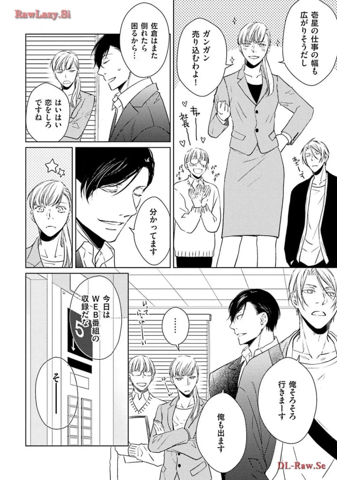 Katsubou Voice Fhentai - Page 174