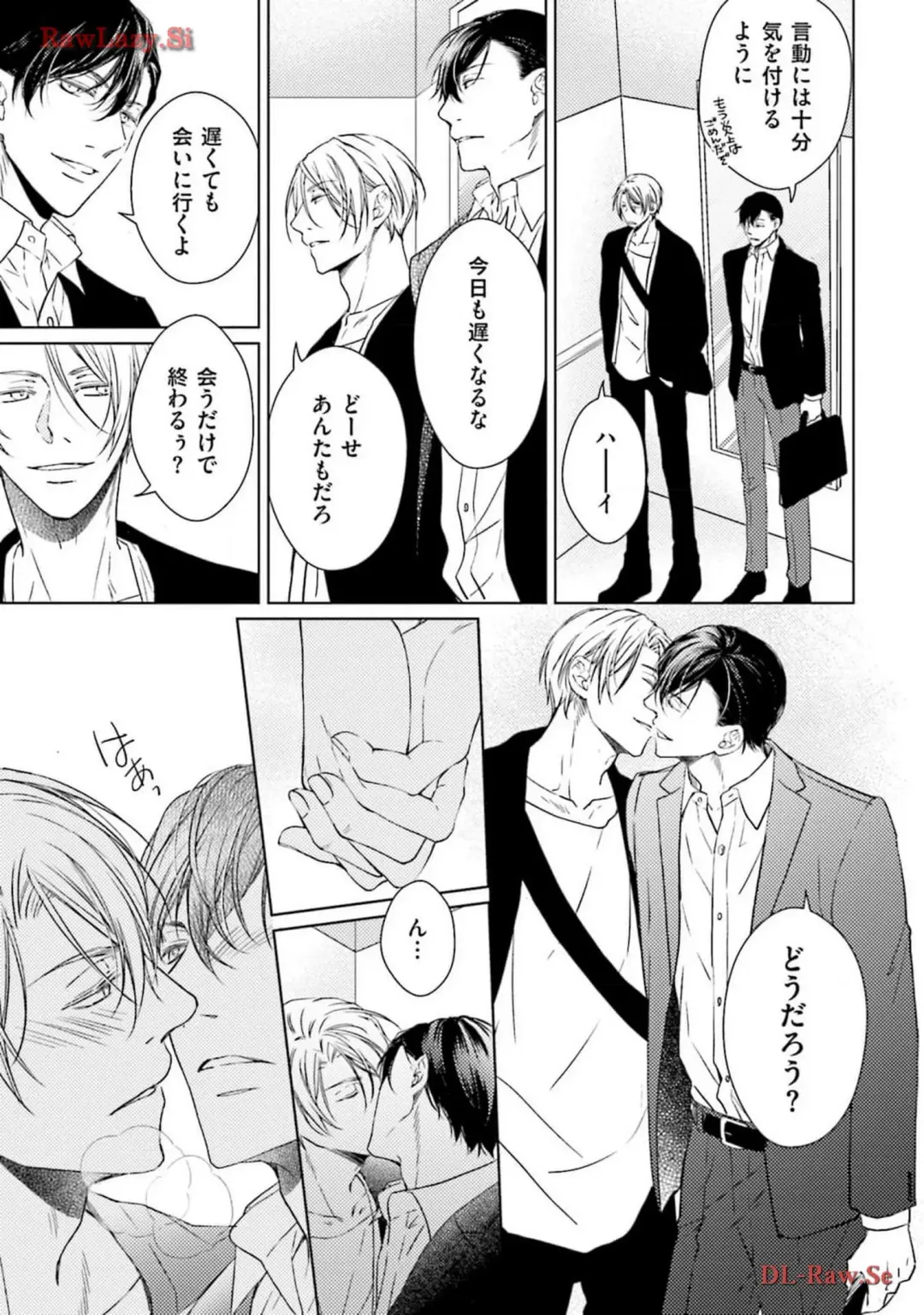 Katsubou Voice Fhentai - Page 175