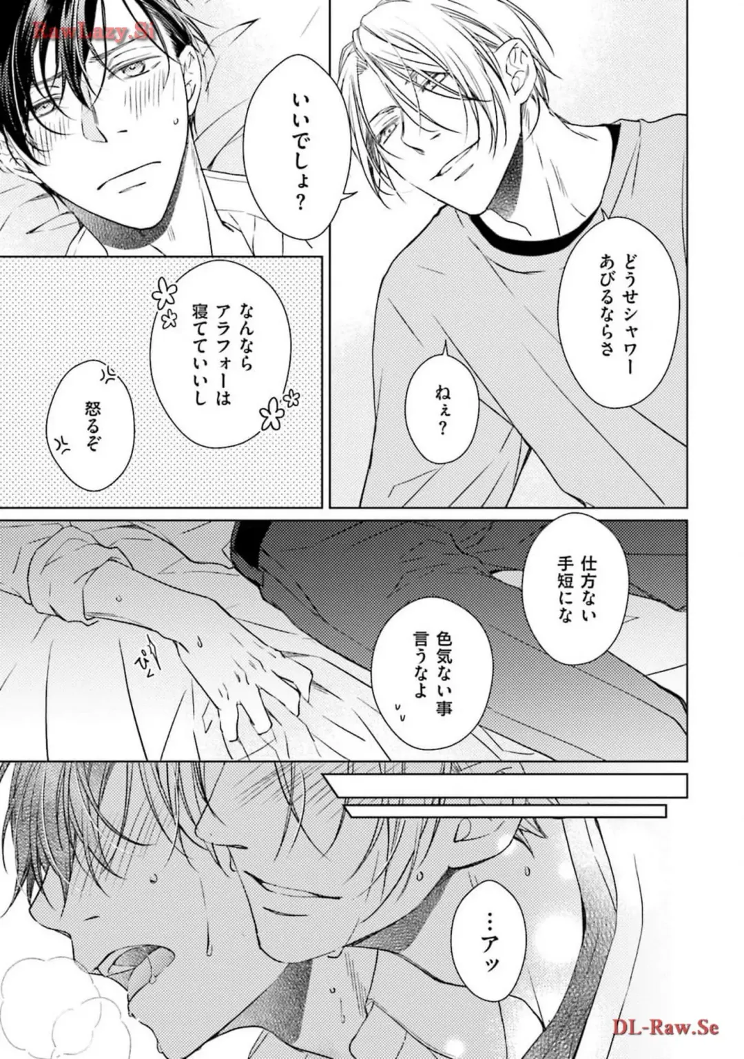 Katsubou Voice Fhentai - Page 181