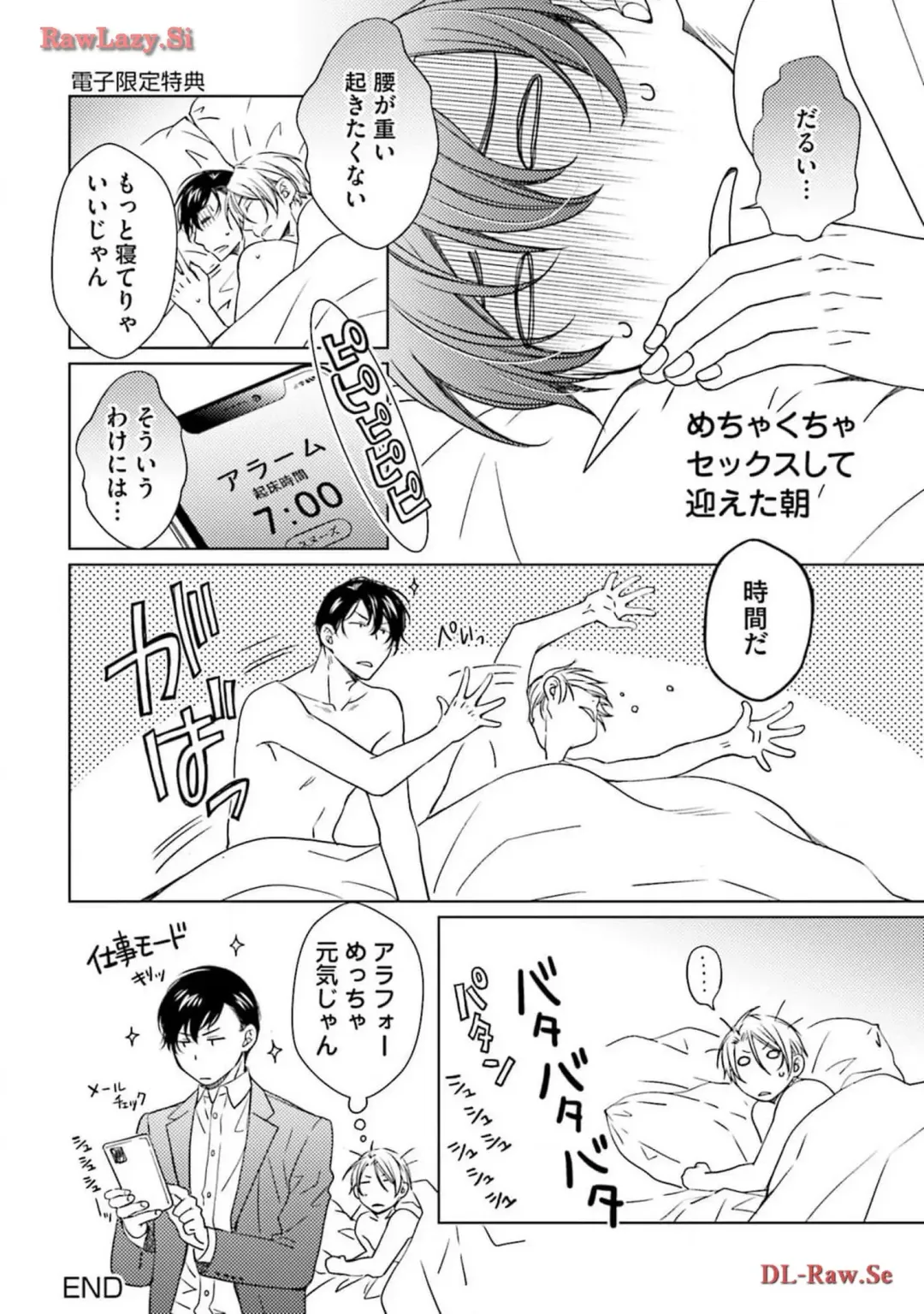 Katsubou Voice Fhentai - Page 188