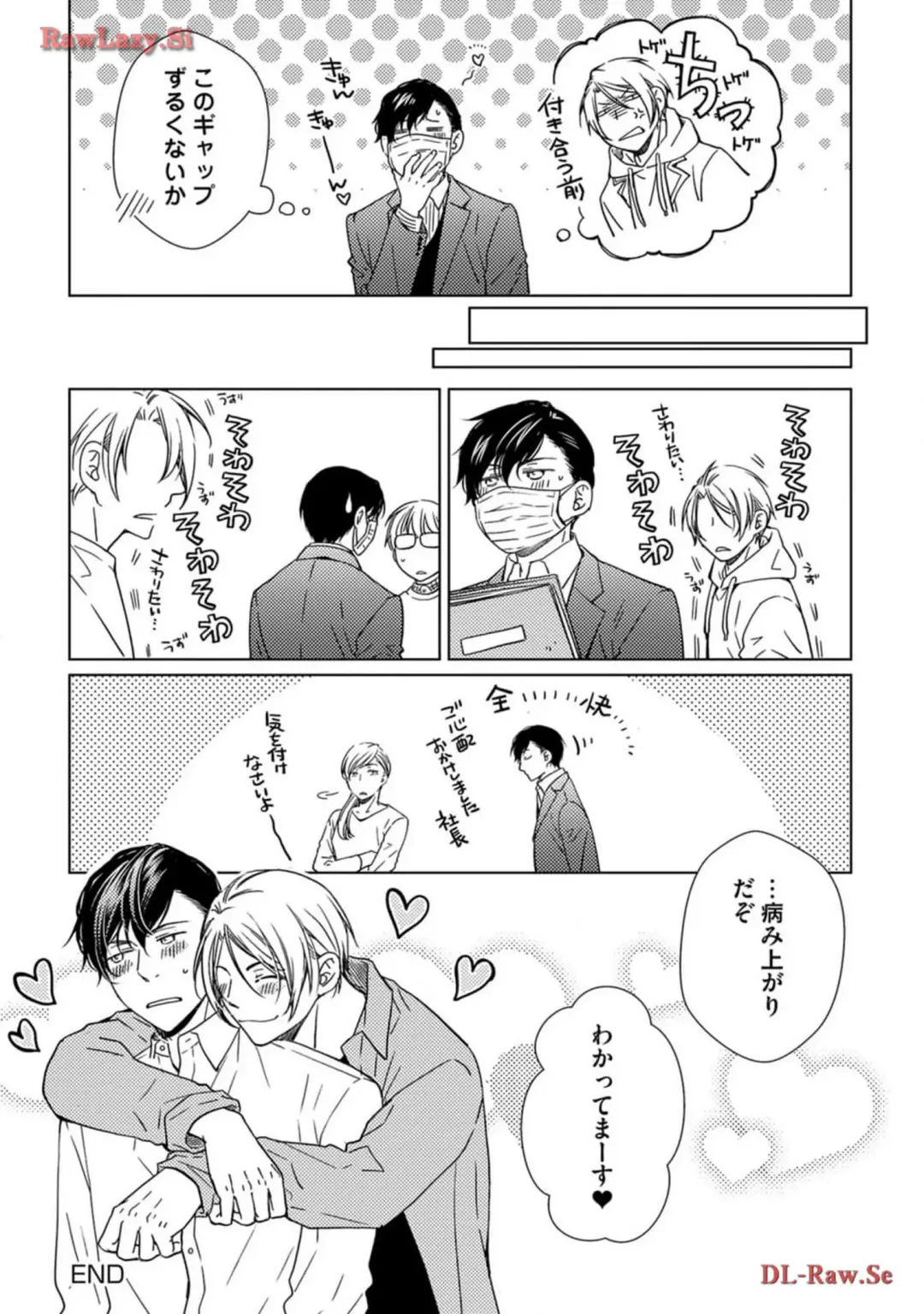 Katsubou Voice Fhentai - Page 193