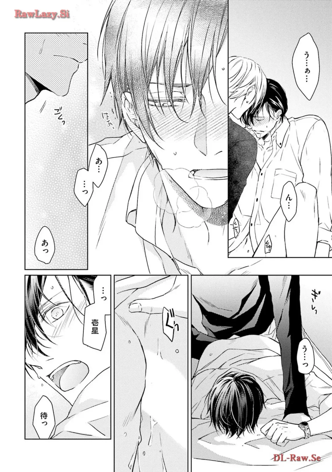 Katsubou Voice Fhentai - Page 32