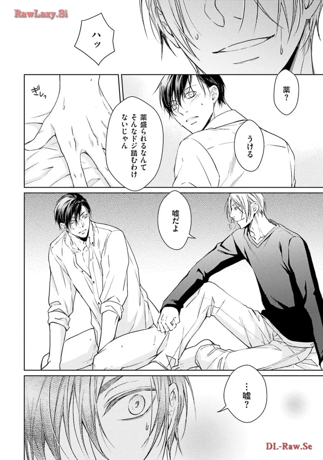 Katsubou Voice Fhentai - Page 36