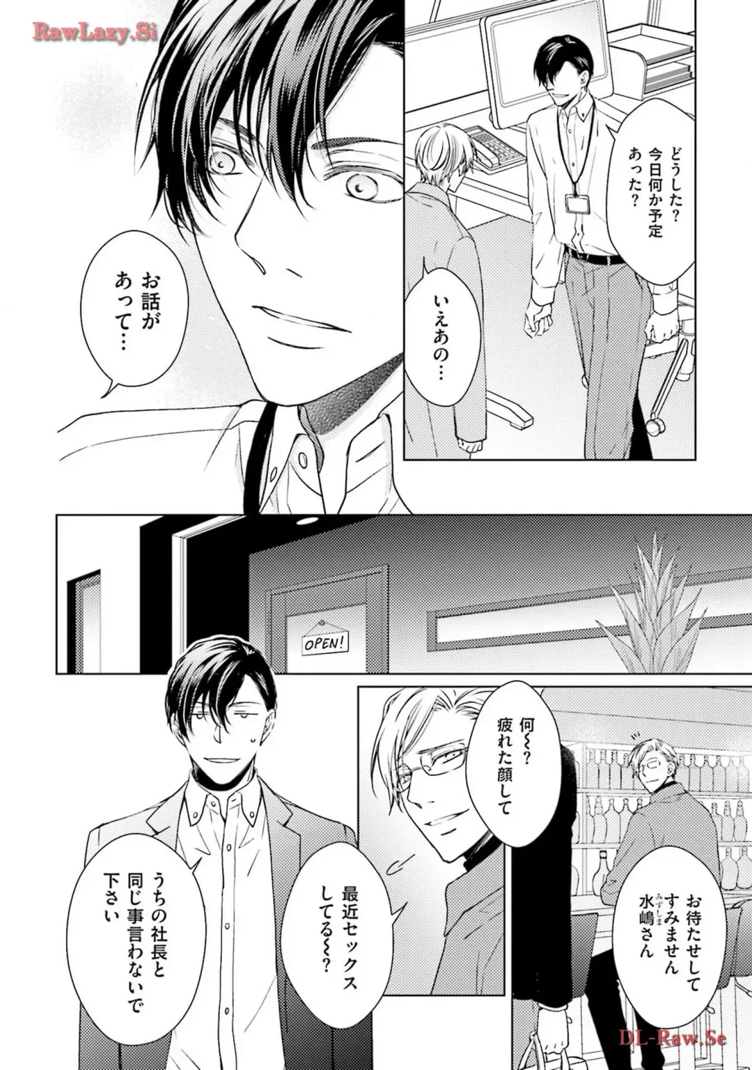 Katsubou Voice Fhentai - Page 50