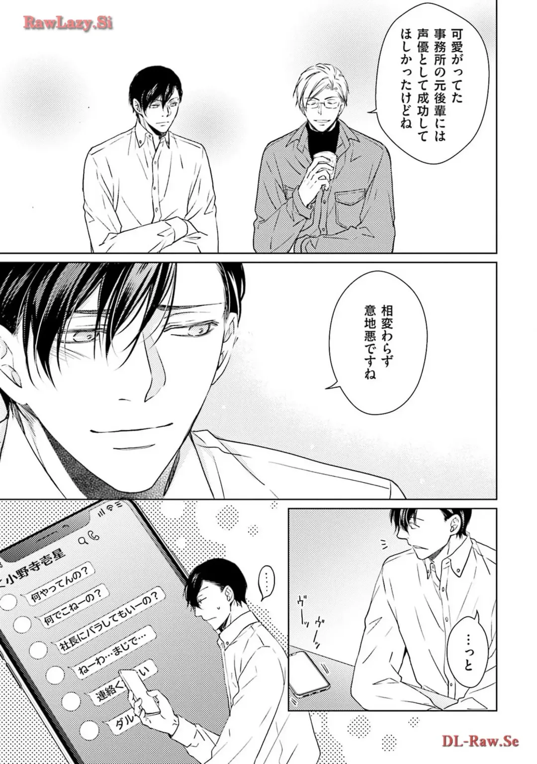 Katsubou Voice Fhentai - Page 53