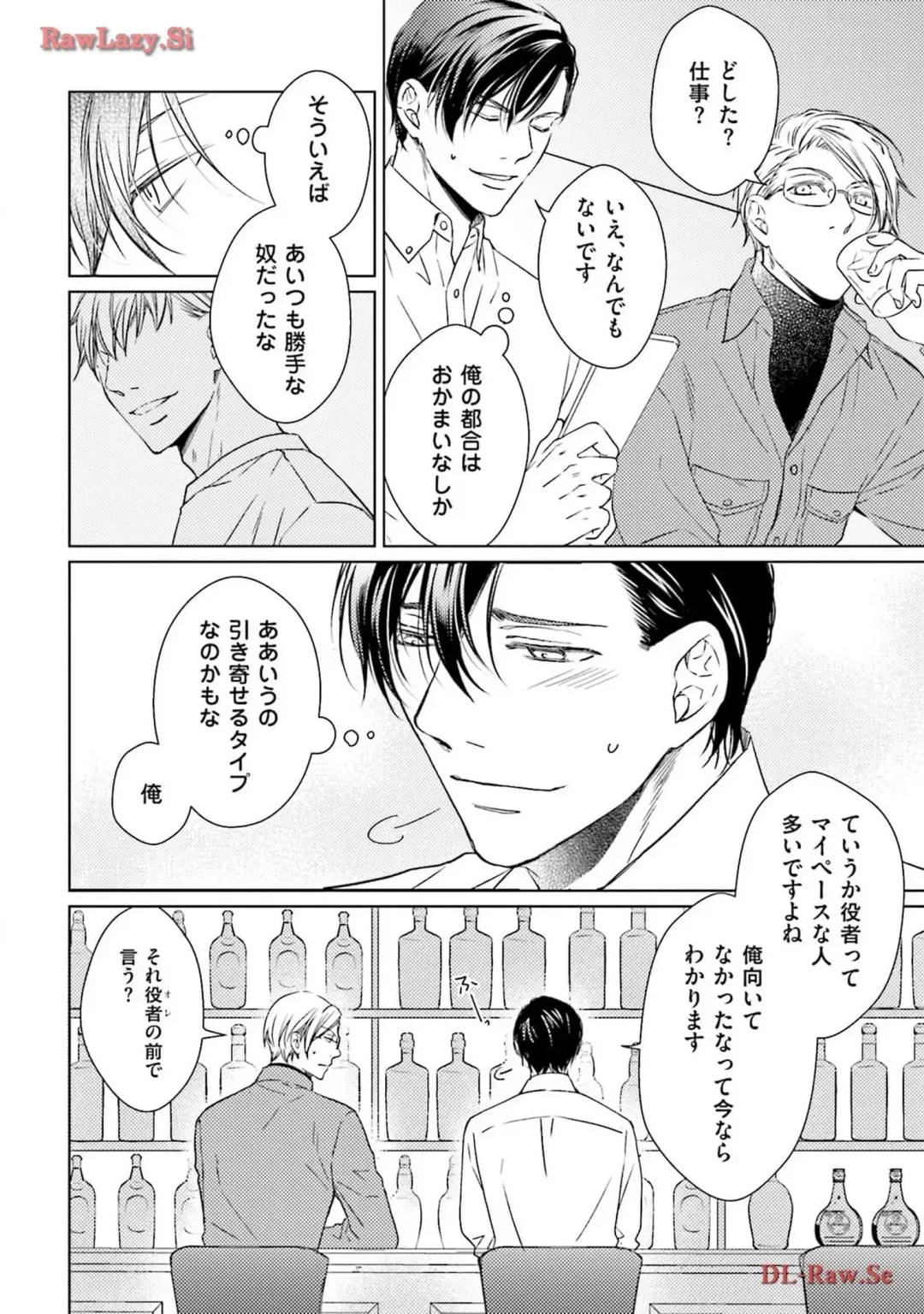 Katsubou Voice Fhentai - Page 54