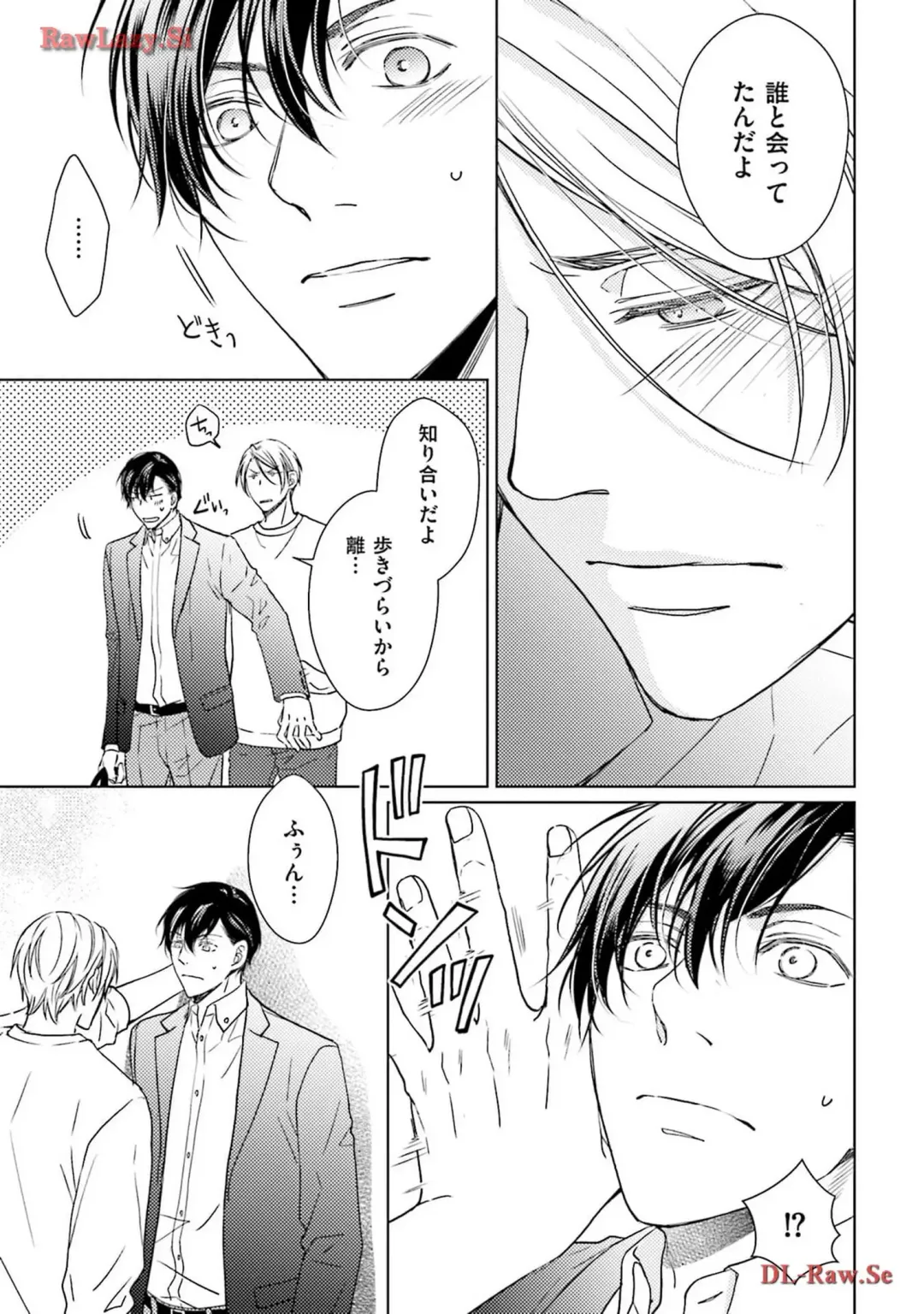 Katsubou Voice Fhentai - Page 57