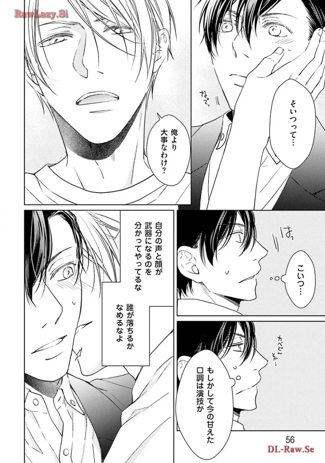 Katsubou Voice Fhentai - Page 58